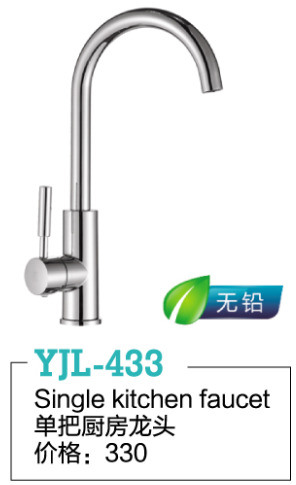 YJL-433