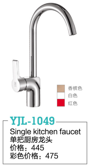 YJL-1049